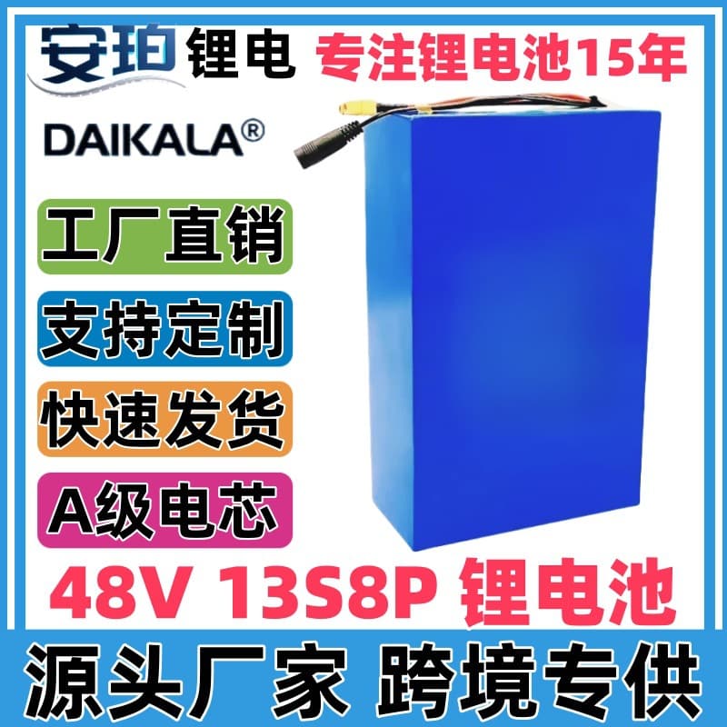 48V High Capacity 18650 Lithium Battery Pack 13S8P Power Cells + BMS Protection 30A New Battery