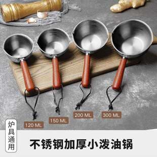 430 Stainless Steel Oil Splash Small Pot, Household Mini Kitchen Hot Oil Pot, Drizzle Oil Pot, Milk Pot, Thickened Cooking Pot