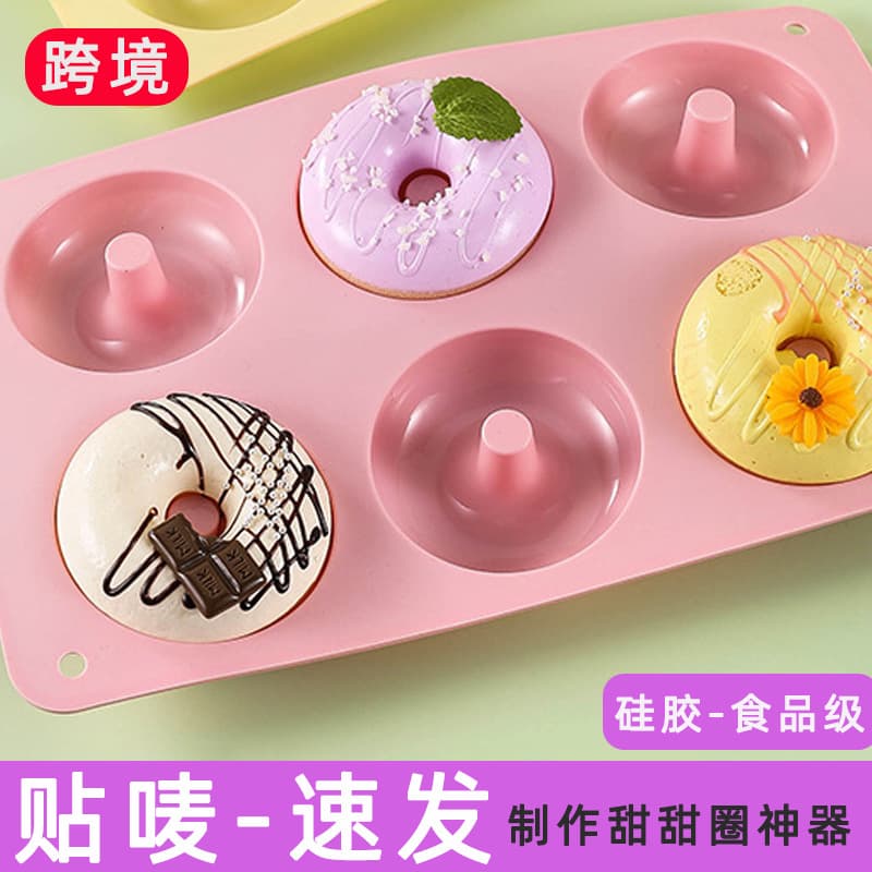 Food Grade Donut Mold Easy Release Mom Student Kitchen Tool Home Use Cake Making Mold Cross-border