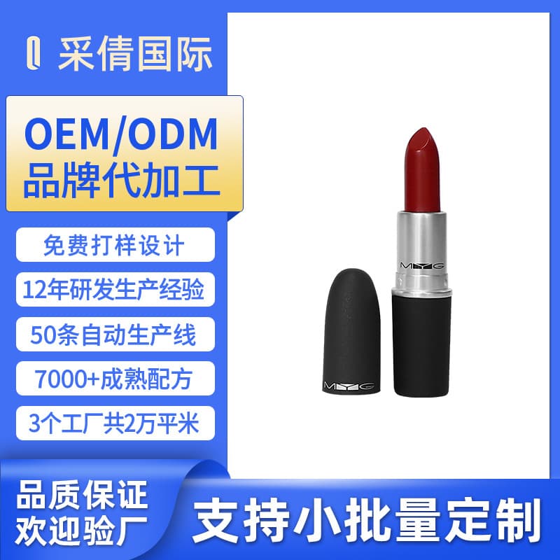 Cross-border non-stick cup RUBY WOO lipstick long-lasting solid color lip makeup OEM processing OEM fake makeup does not fade