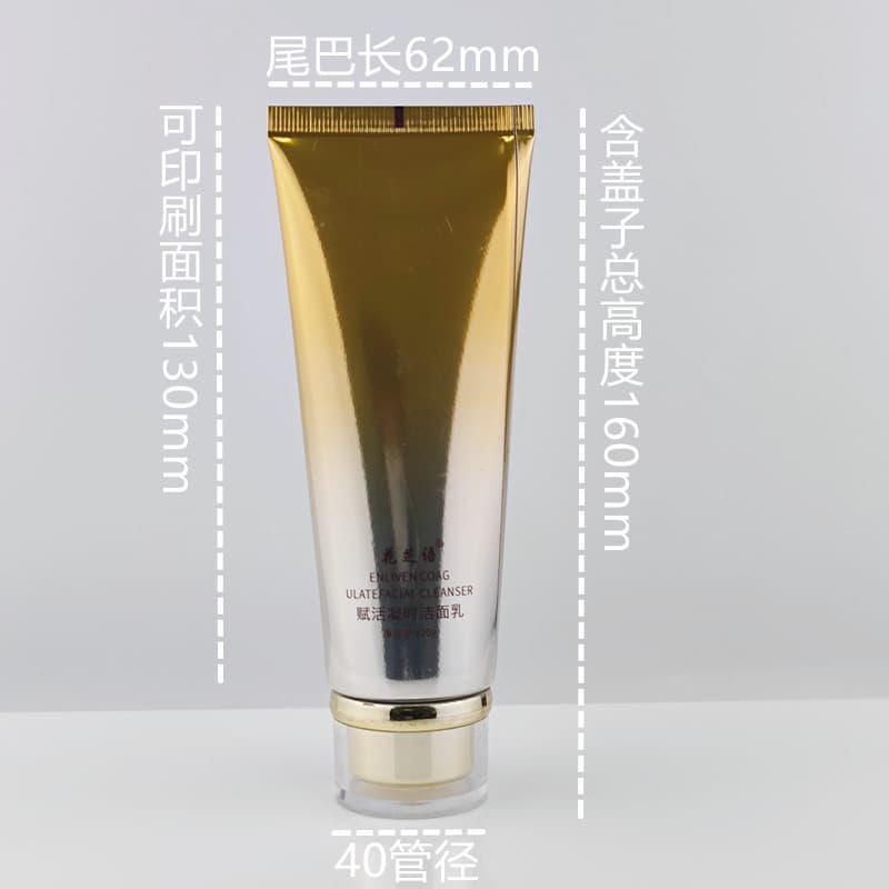 100g Cosmetic Soft Tube Aluminum-Plastic Composite Tube High-Gloss Aluminum-Plastic Composite Tube For Order Placement