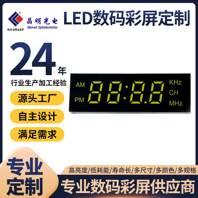 Four-Digit Red LED Digital Tube for Alarm Clocks and Embedded Display Screens
