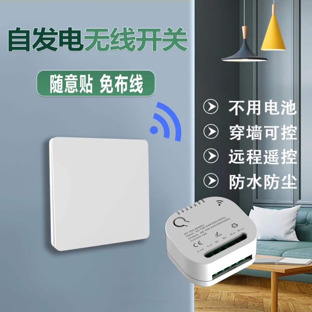 Wholesale Large-Button Self-Generating Wireless Remote Switch, No Wiring or Batteries for Lights