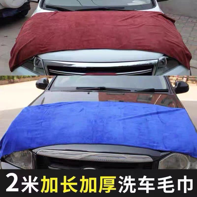 Car Wash 2m 60*200 Large Towel, Super Absorbent, Lint-Free Car Drying Cloth, Automotive Interior Cleaning, Blue