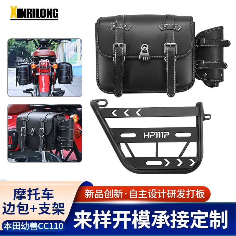 For Honda Cub CC110 Retrofit Vintage Side Bag Bracket Rear Seat Side Bag Rack Saddlebag Rear Cargo Rack Accessories