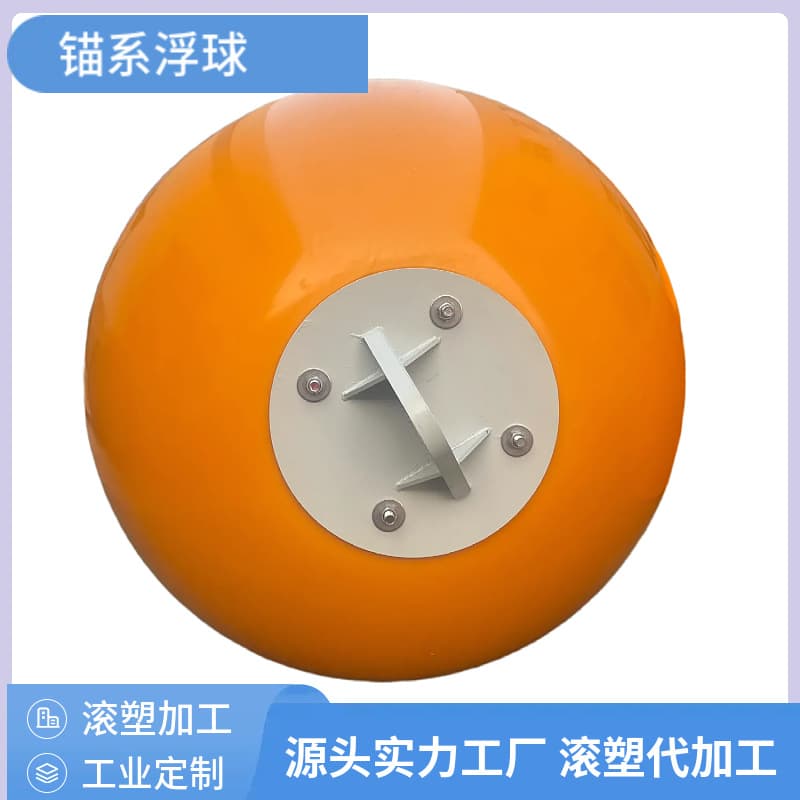 Custom 1.8m polyethylene water anchor buoy mooring float, polymer circular boat tying PE plastic buoy processing