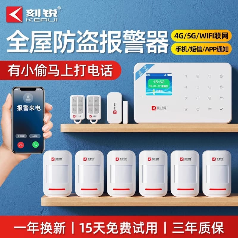Kerui 4G call WiFi wireless smart alarm system for home security with phone/SMS/mobile alert host