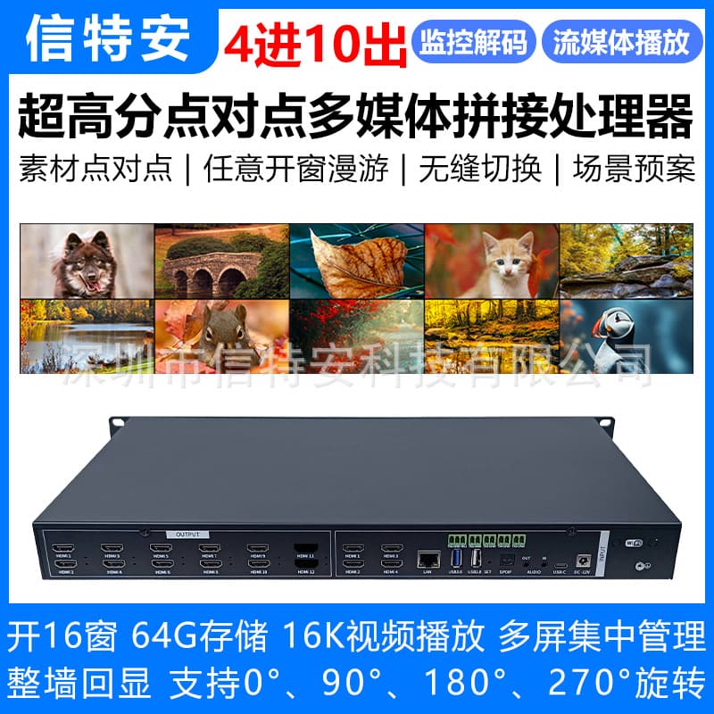 3/4 input and 10 output multi-screen point-to-point splicing processor picture and video ultra-high score multimedia joint screen playback box 2