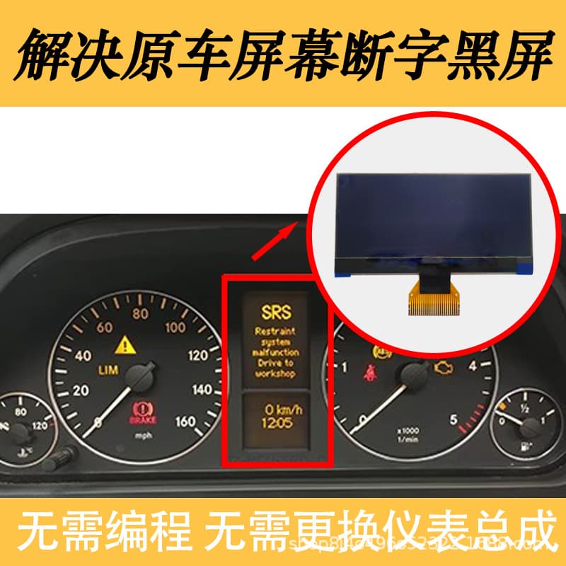Dashboard small screen for Mercedes-Benz A/B-Class W169 W245 car display W169 LCD screen