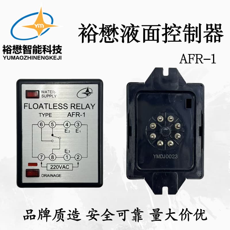 Original Genuine Yumao Liquid Level Controller AFR-1 220VAC 50/60HZ Original Genuine