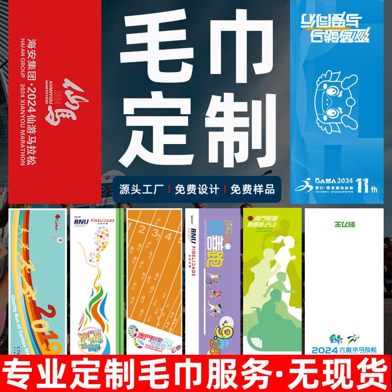 Sports towel custom logo bath towels, pattern printing from provided images, basketball fitness street dance hand banners, support name embroidery.