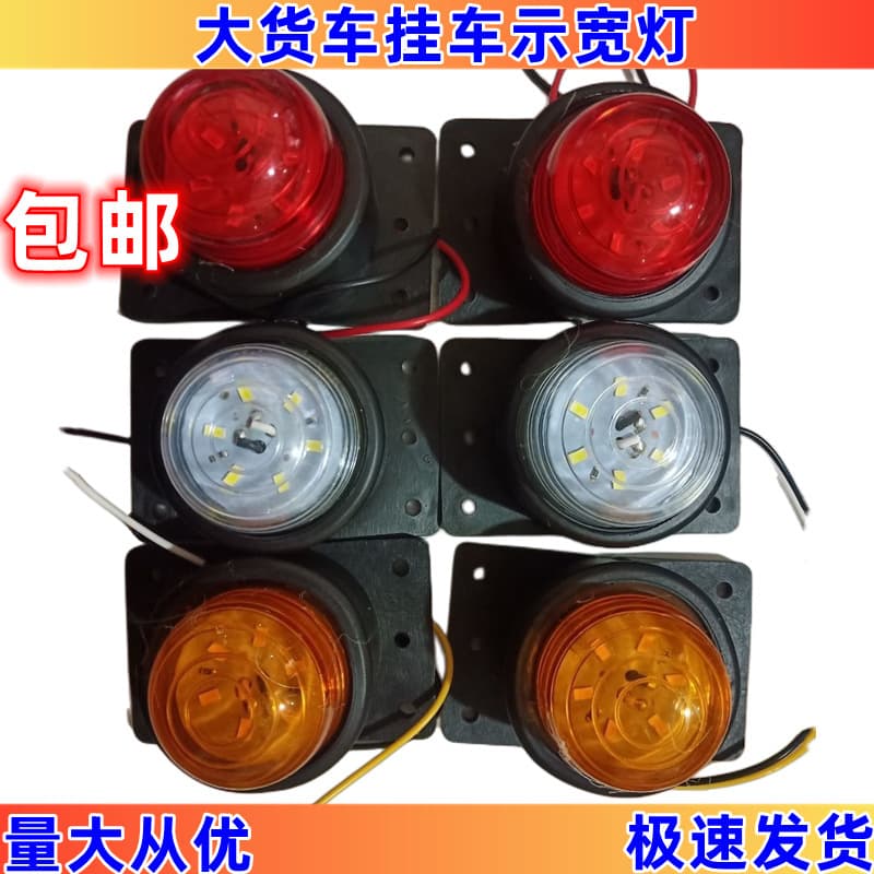 24V Large Truck Trailer Clearance Light Electronic LED 12V Rear Marker Light Rubber Edge Light Truck Exterior Top Light Other