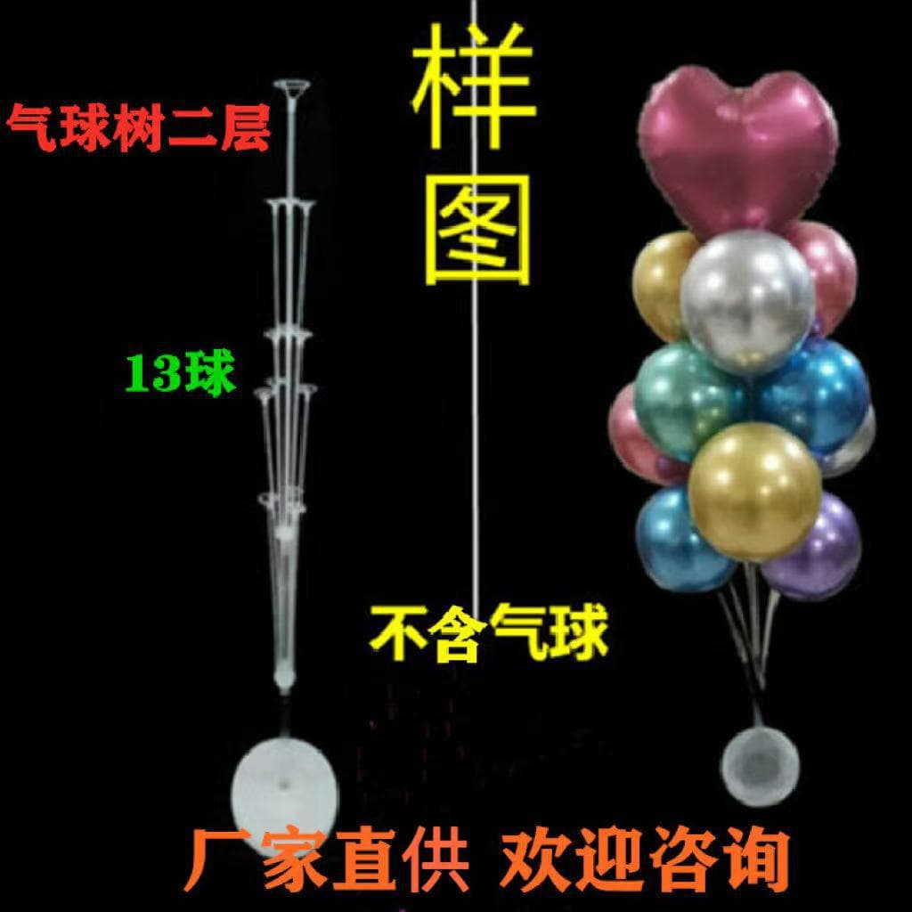 Balloon tree second floor floating transparent bracket wedding decoration layout road guide balloon bracket display shelf support rod