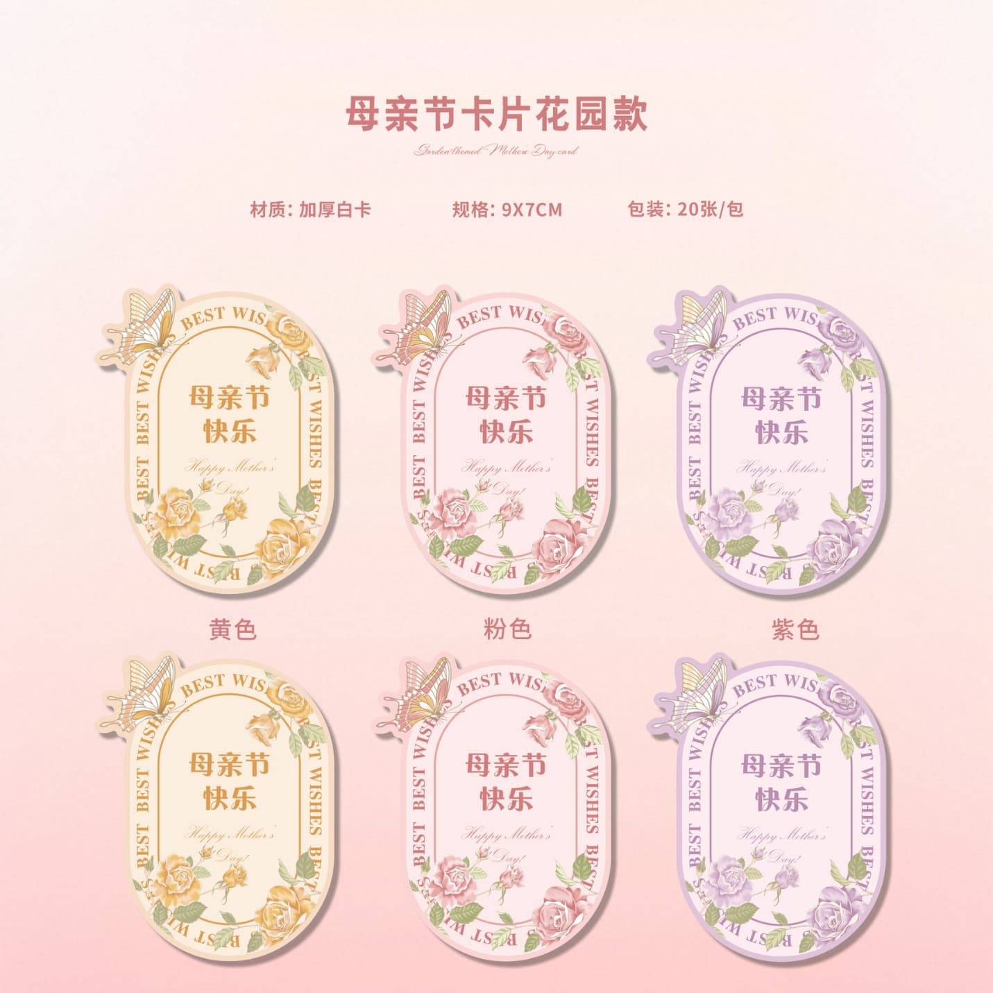 2026 Mother's Day Card Garden Style Greeting Card Flower Bouquet Gift DIY Decoration Piece Blessing Card Postcard