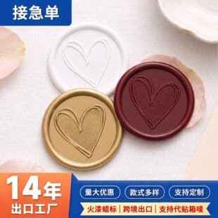 Cross-border supply sealing wax labels manufacturer wholesale vintage wax seal stickers for envelopes sealing wax stamp stickers