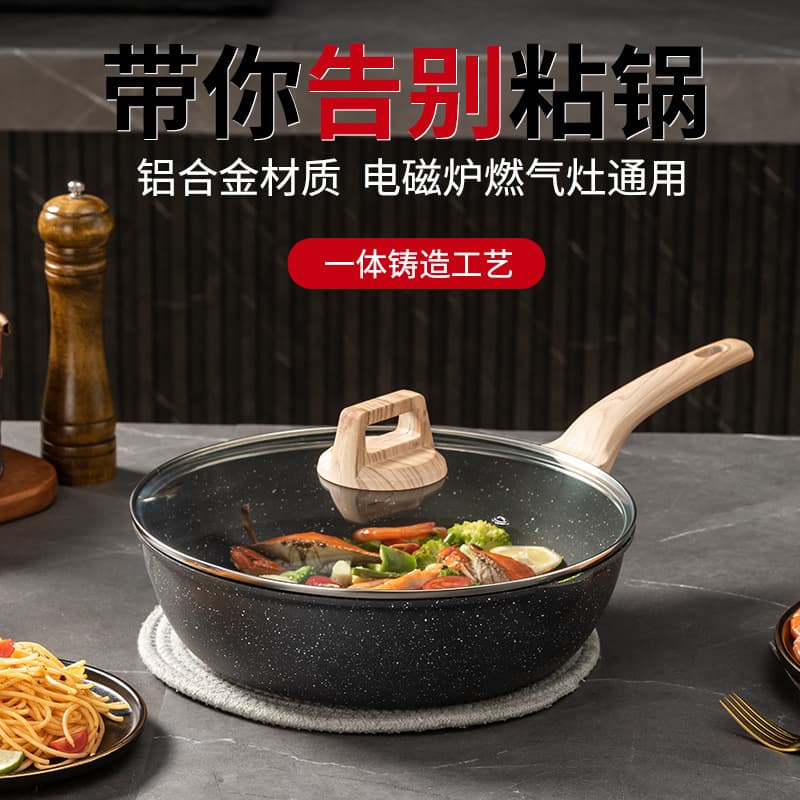 A04 aluminum medical stone non-stick pot composite bottom multi-functional household wok smokeless pot electric stove universal flat bottom