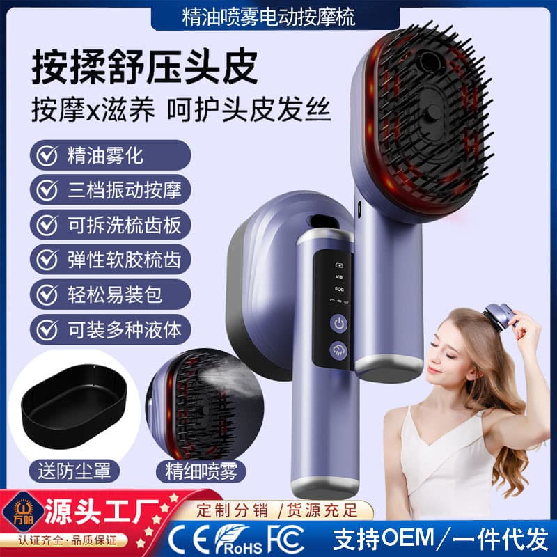 Cross-Border Hot Selling Spray Vibration Massage Comb with Atomization Infusion for Meridian Dredging, Hair Care, and Nourishment - Multifunctional Massage Comb