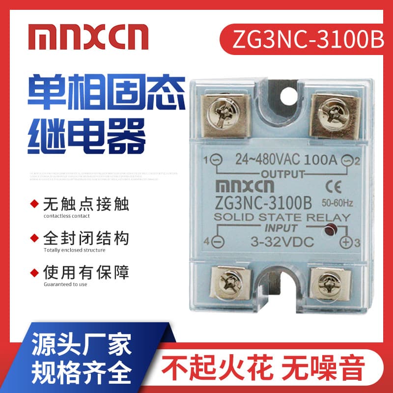 Direct from Manufacturer 100DAmnxcn Mingxin ZG3NC-3100B Single-Phase DC Controlled AC Solid State Relay