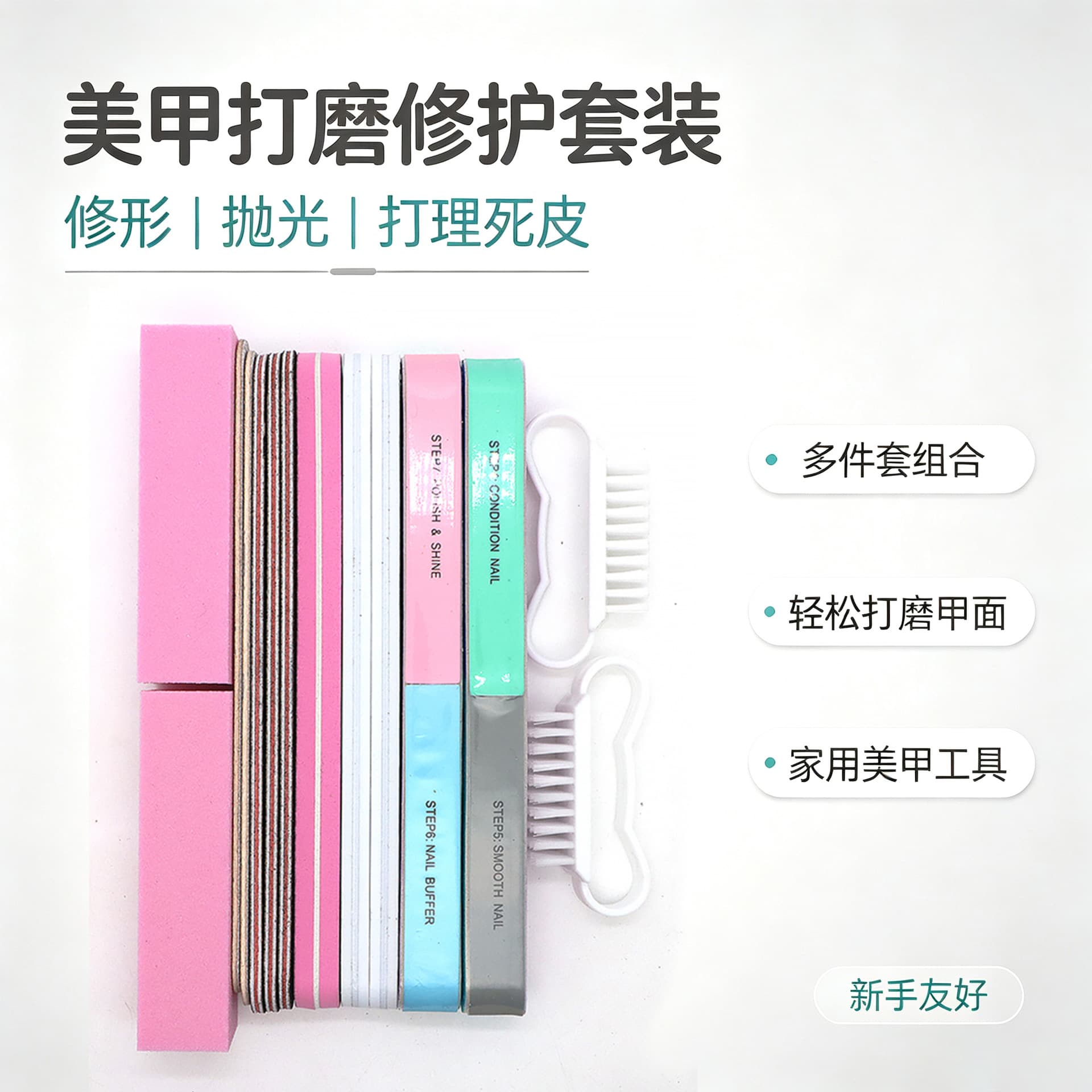 Professional manicure rub strip set sponge polishing block manicure cleaning brush manicure polishing complete set of manicure tools