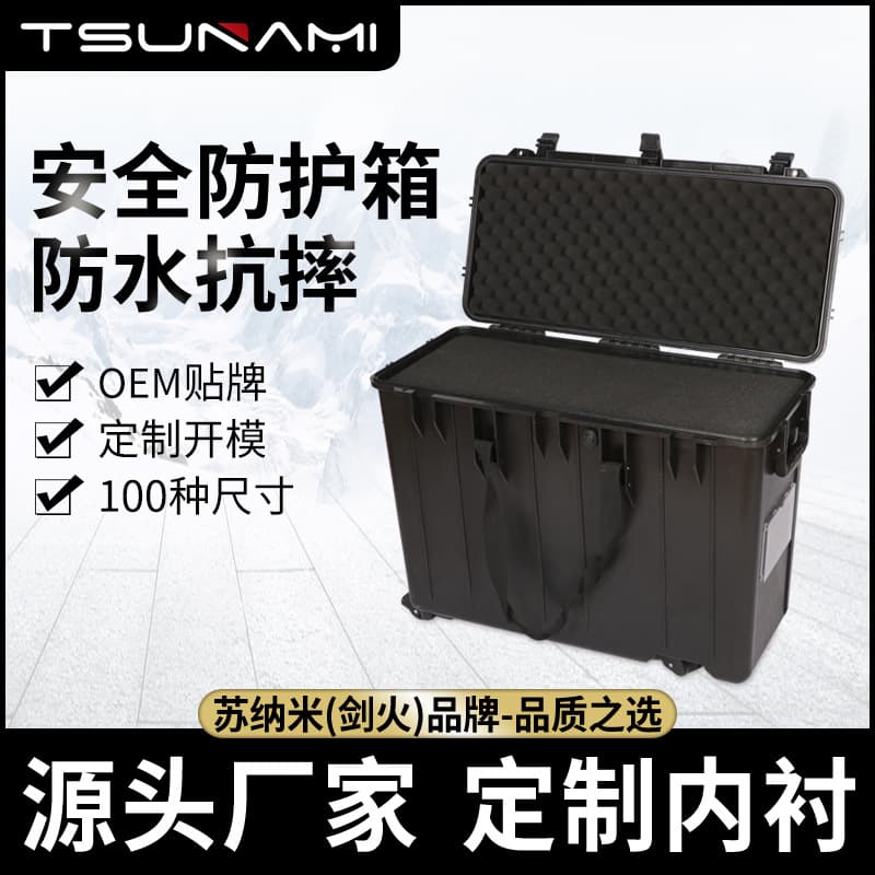 713046 Large portable precision instrument case, three-proof load-bearing tool box, equipment carrying case and storage box safety box