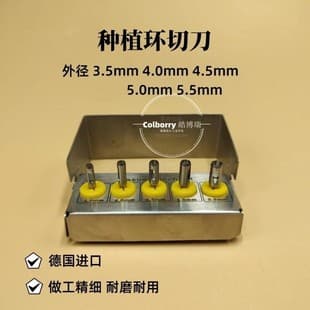 Implant Gingival Circumcision Drill, Mucosal Ring Cutter, Tissue Knife, Dental Tool, Imported Medical, Gum Protection