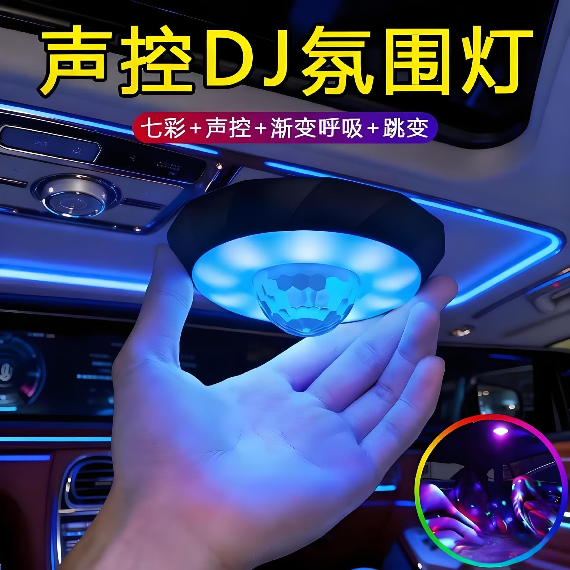 Universal Car Disco Light, Music-Activated RGB Atmosphere Reading Light, LED Car Laser Decorative Light