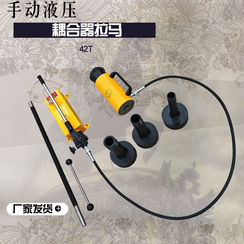 Hydraulic Coupling Removal Tool, Distance-Limited Coupler Puller, Wheel Puller, 42T Hydraulic Coupling Puller