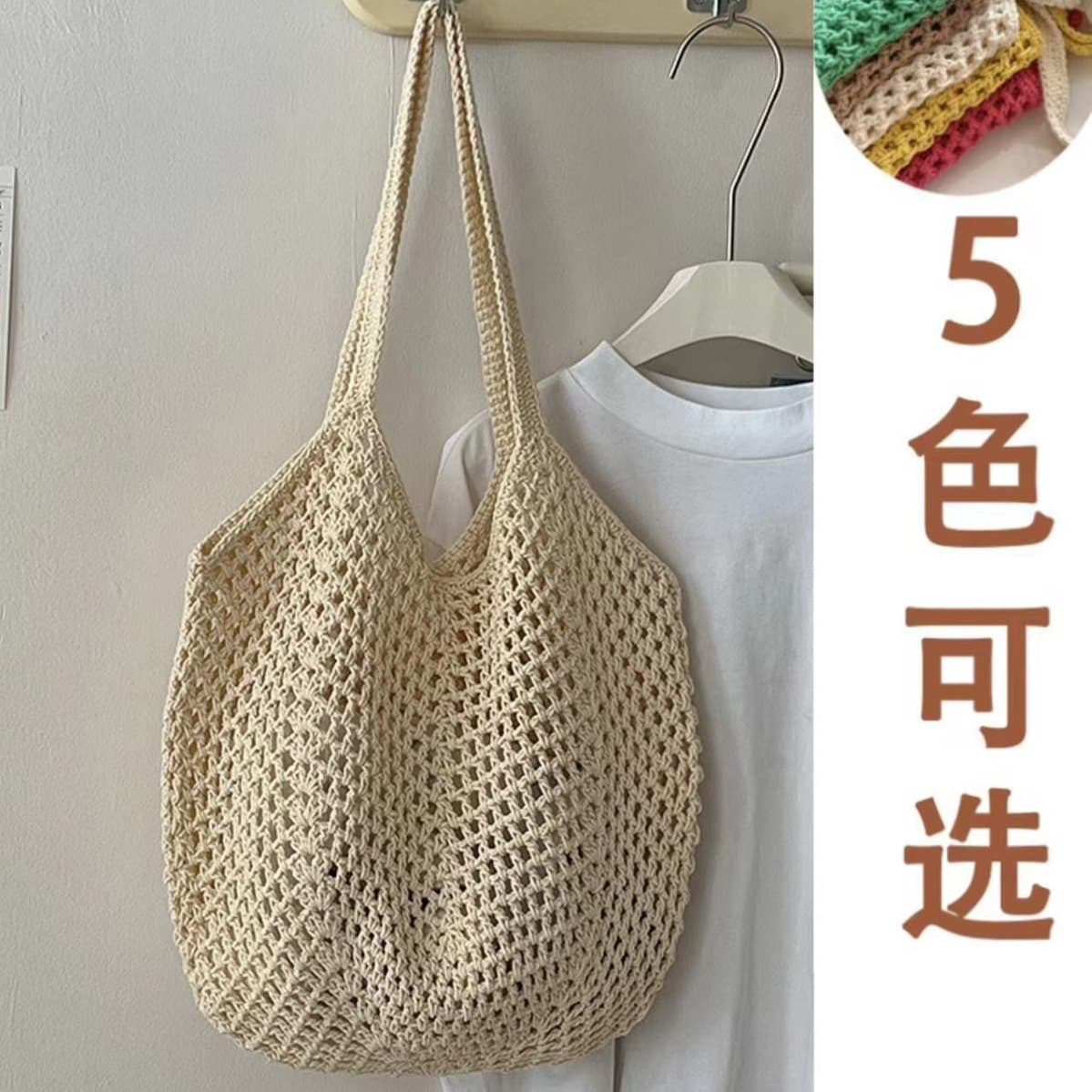 Woven Bag, Casual Vacation Straw Bag, Beach Bag for Women, Large Capacity, Hollow Cotton Thread Shoulder Bag, Lazy Style New Bag