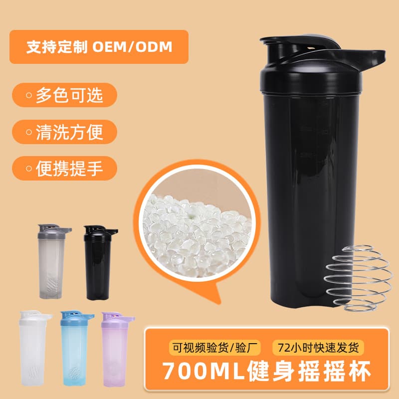 Fitness water cup, protein powder shaker cup, large capacity 700ML portable anti-fall sports cup, plastic milkshake cup, universal