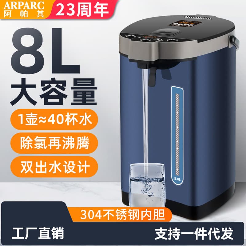 Apaqi electric thermos water boiler constant temperature water boiler large capacity kettle 8L stainless steel intelligent control