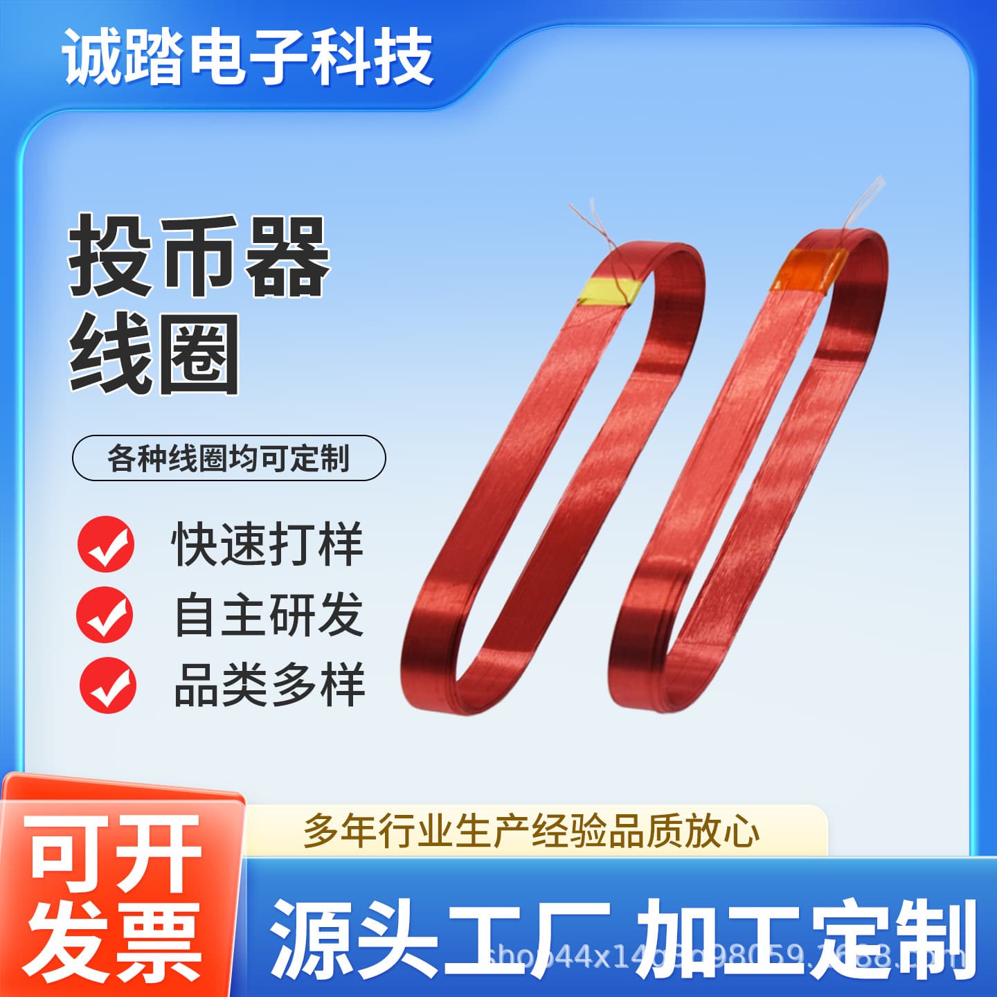 Coin Acceptor Coil Electronic Induction Coil Hollow Self-Adhesive Coil Manufacturer Inductance Self-Adhesive Coil Direct Supply