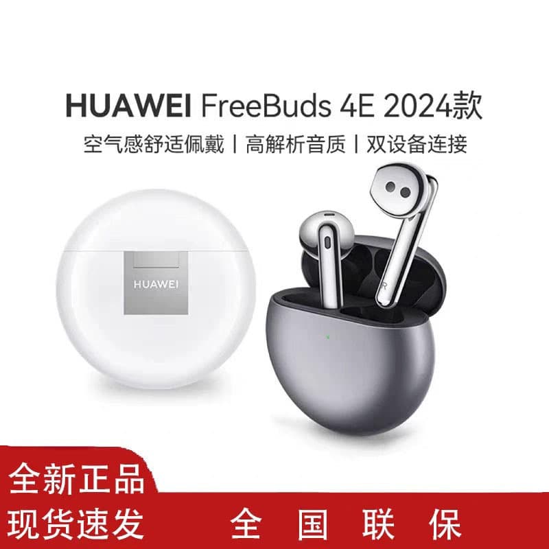 Huawei FreeBuds 4E Wireless Bluetooth Headphones 2024 New Active Noise Cancellation Sports In-Ear Headphones