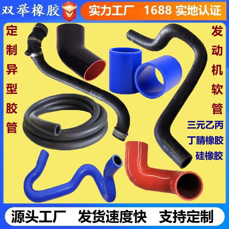 In Stock Automotive Hose Water Tank Bent Tube Engine Coolant Rubber Hose Upper and Lower Water Hose