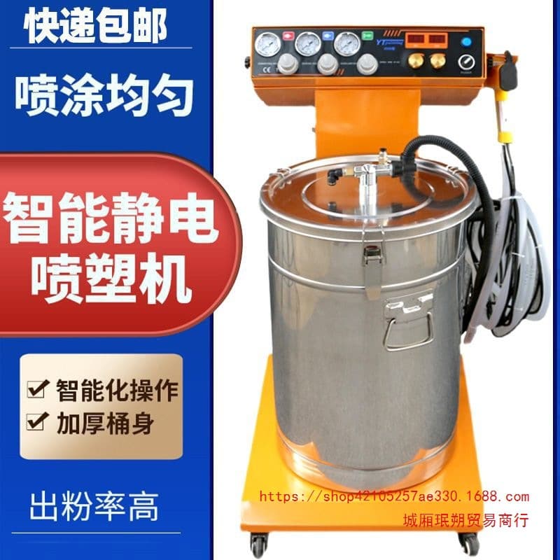 Intelligent electrostatic spraying machine, electrostatic powder spraying machine, plastic powder spraying machine, electrostatic spraying gun, spraying equipment