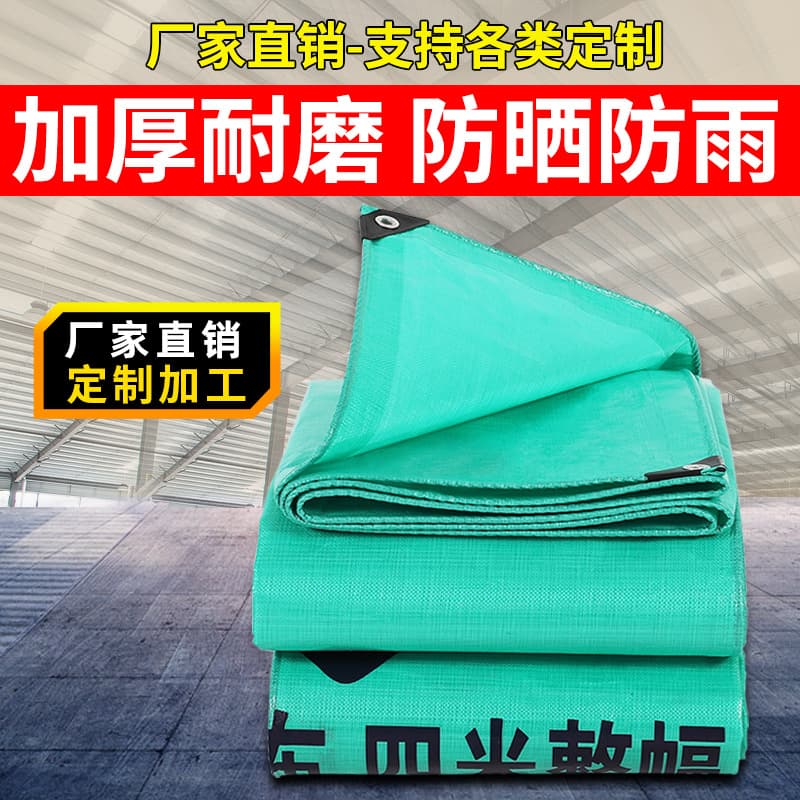 Factory wholesale and custom-made polyethylene rainproof tarpaulin, waterproof, wear-resistant, high-density thickened cargo yard cover, truck tarpaulin.