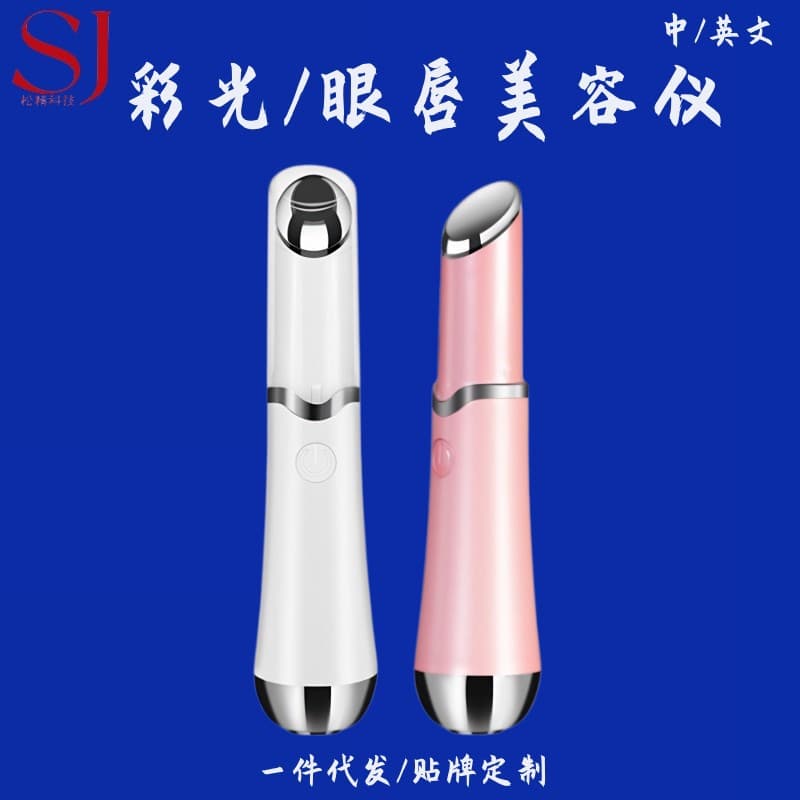 Factory Direct Eye Massager Beauty Device Fine Lines Reduction Eye Serum Device Home Color Light Heating Beauty Tool