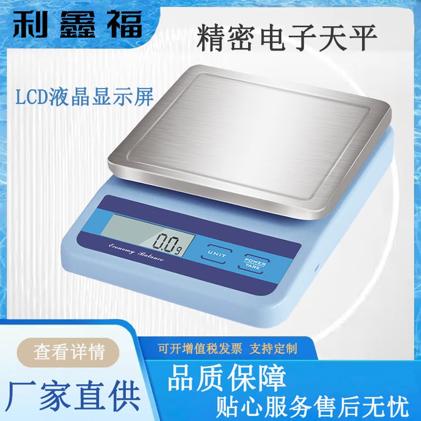 Precision Electronic Balance 0.1g Accuracy LCD Display Laboratory Dual-Use Pan Balance Scale