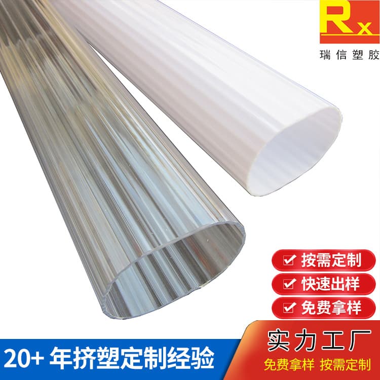 PC Plastic Transparent Tube, Oval Tube, Corrosion-Resistant Plastic Round Tube, Non-Standard Extruded Profile, Small Size PVC Tube