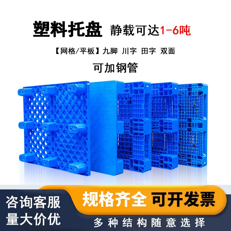 Manufacturer Wholesale Forklift Pallets Logistics Turnaround Skids Plastic Stacking Pads Warehouse Plastic Pallets