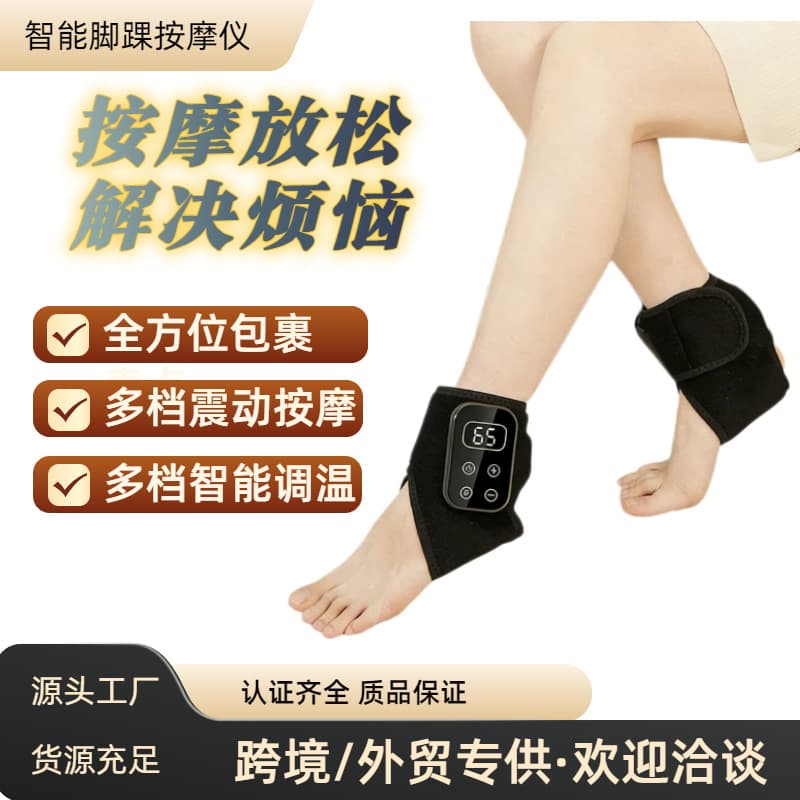 Cross-border Foot Massager Graphene Electric Heating Vibration Ankle Joint Pain Relief Physiotherapy Ankle Massager