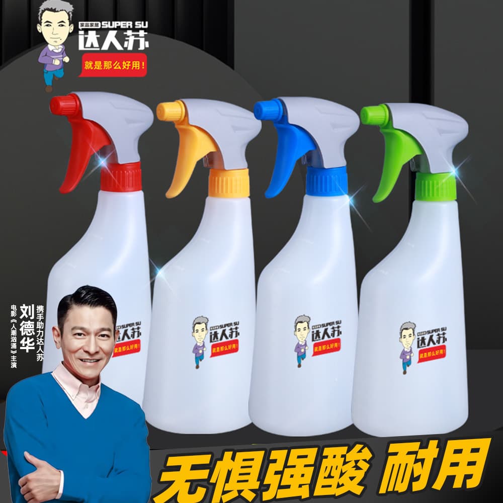 New Household Cleaning Spray Bottle Water Sprayer Gun Bottle Disinfectant Water Bottle Plastic Bottle Housekeeping Cleaning Spray Bottle