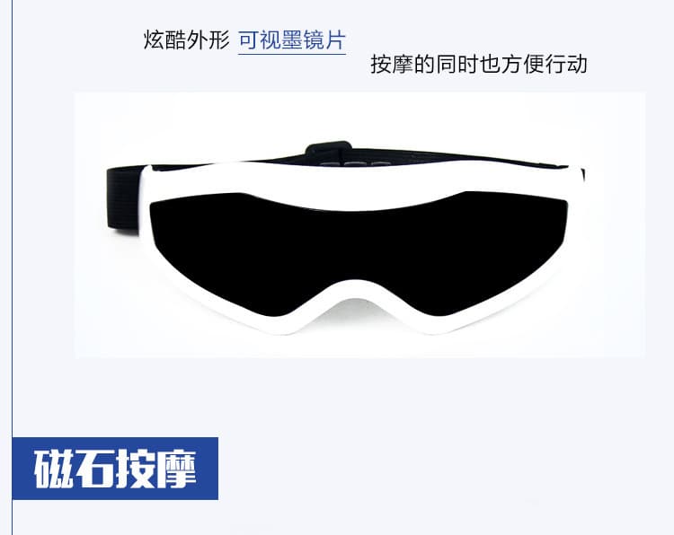 Magnetic Vibration Eye Massager, Eye Relaxation Device, Eye Care Massage Mask