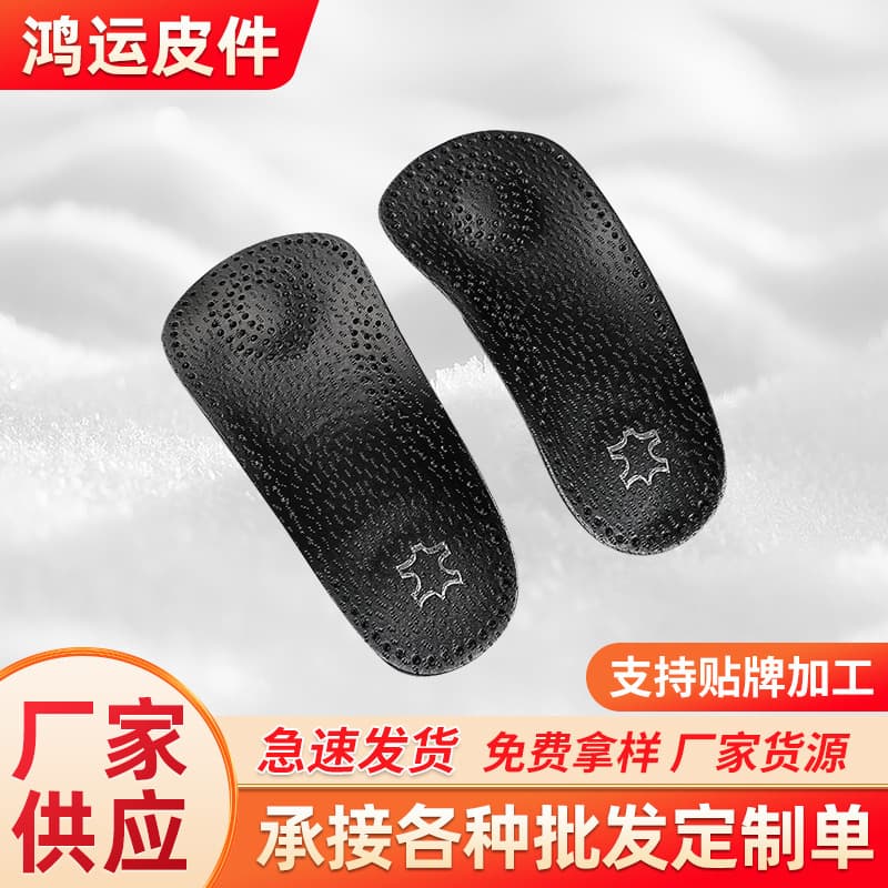 Wholesale flat foot corrective insoles, arch support insoles, O-leg and pronation correctors, flat foot leather insoles