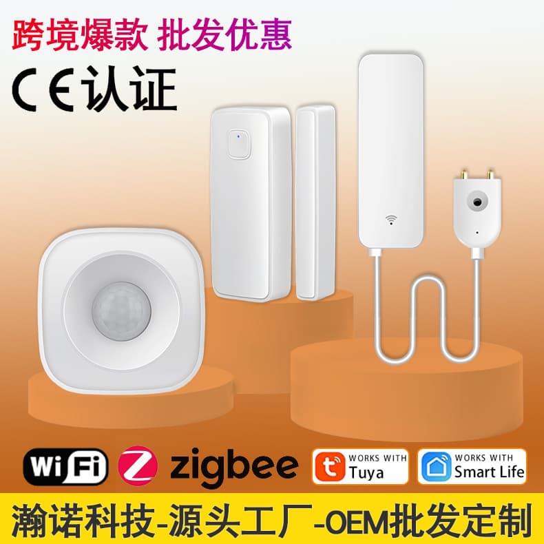 Tuya smart WiFi door and window human body water immersion sensor Wireless APP remote security detection sensor manufacturer