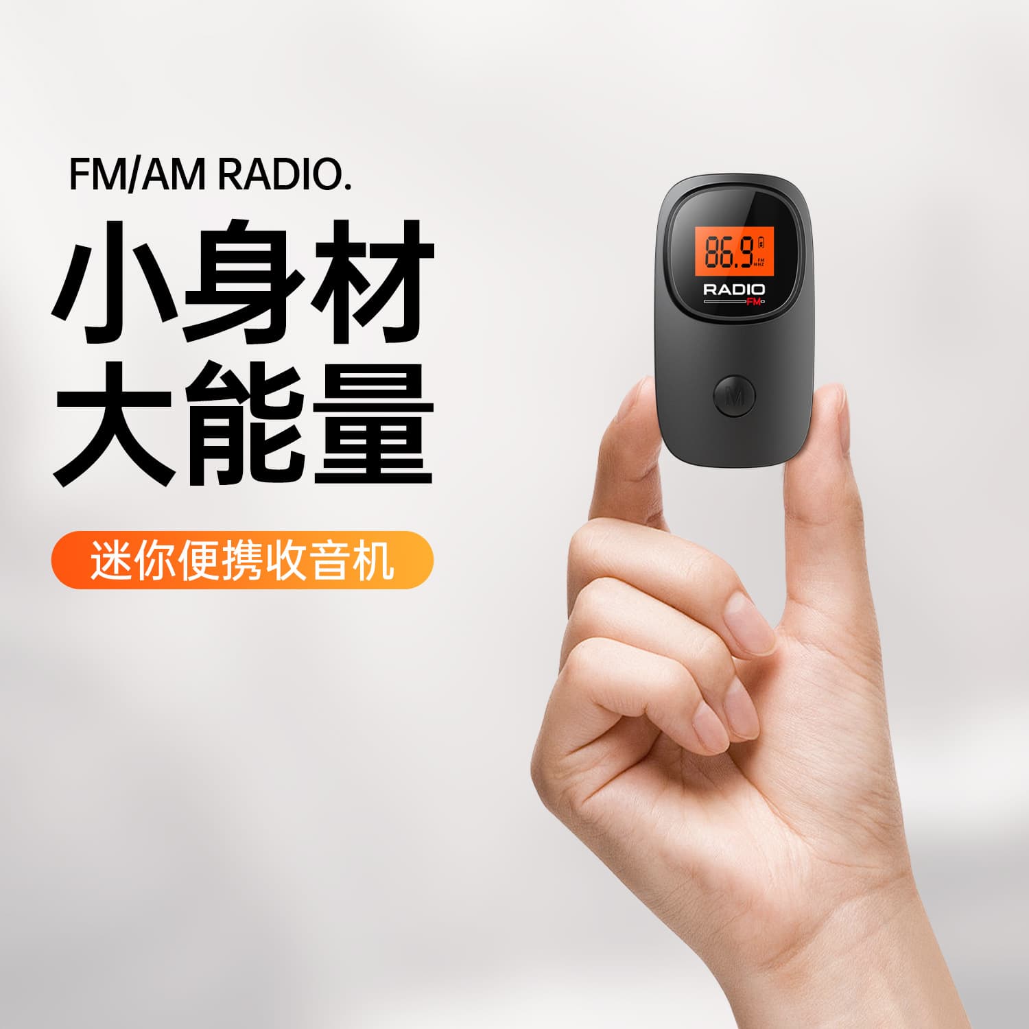 Mini Pocket Portable Radio with Clip, FM Frequency Digital Display Auto Search for Elderly