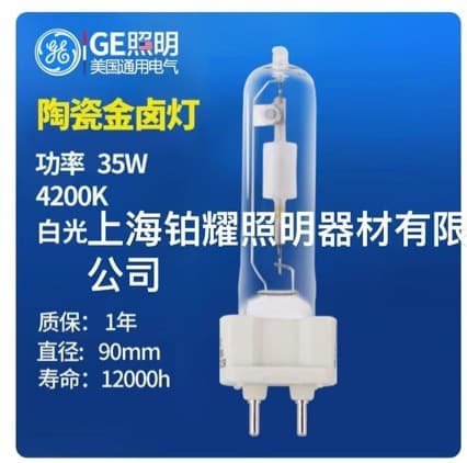 GE ceramic metal halide lamps CDM-T 70W830 G12 single-ended metal halide bulbs 35w/4200