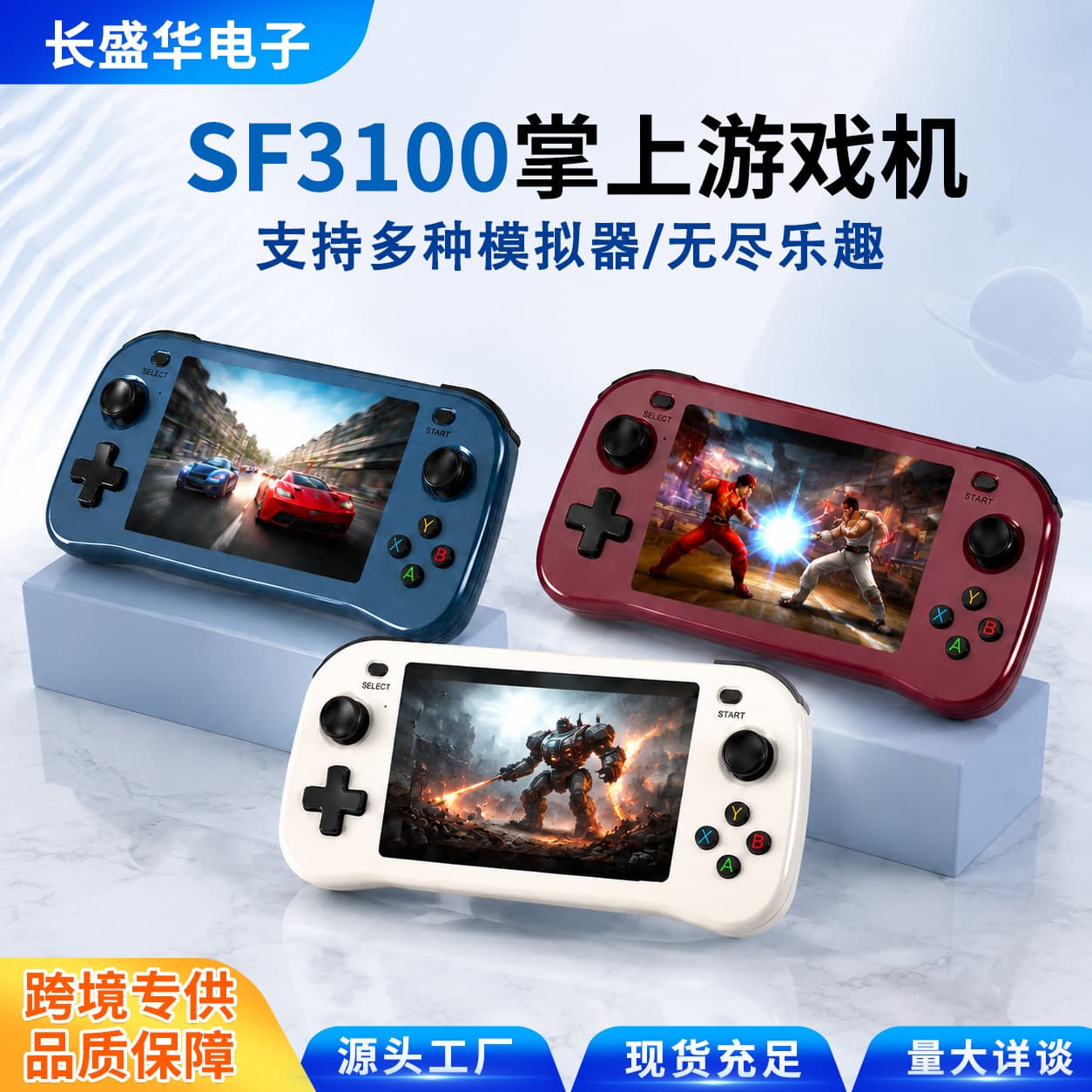 Cross-border SF3100 Handheld Game Console HD Large Color Screen Dual Joystick Portable Retro Classic Game Console