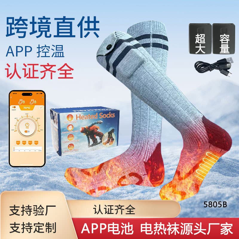 Cross-Border Hot Selling Smart Heated Socks, Electric Heating Socks for Outdoor Skiing, Foot Warming Constant Temperature Electric Socks