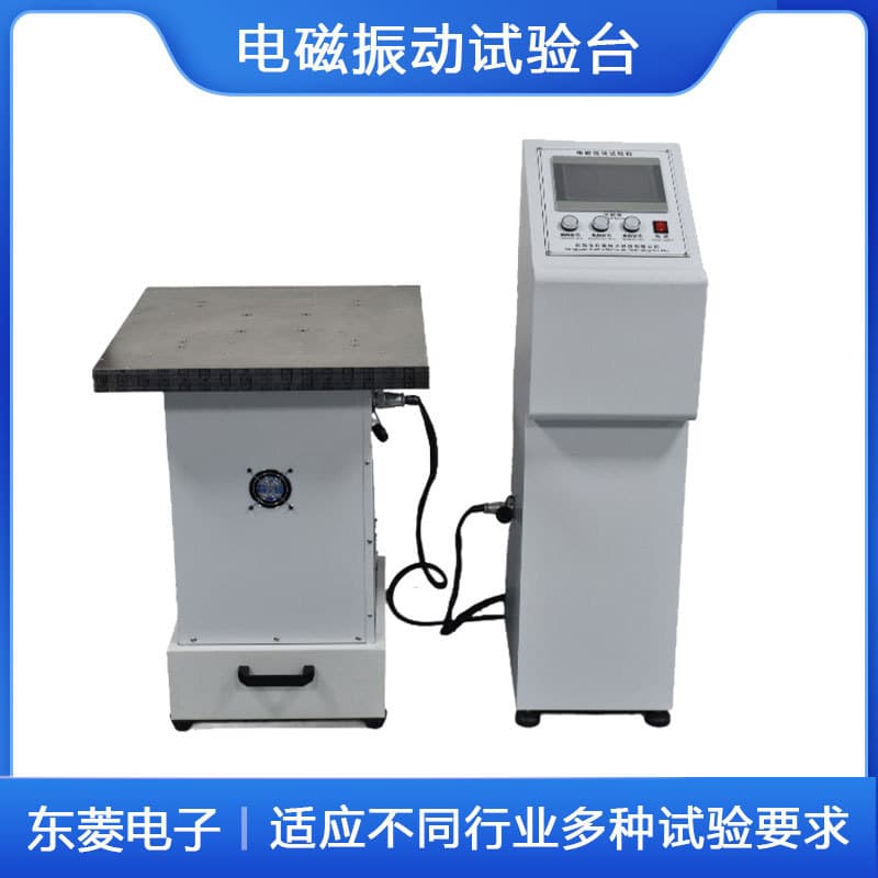 XY-Axis Electromagnetic Vibration Test Bench Three-Axis Vibration Test Bench Suitable for Electronic Products Donling