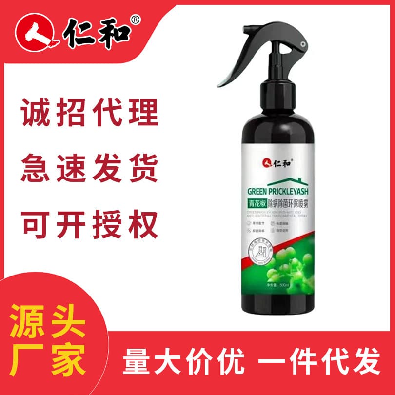Renhe Mite Spray for Household Beds and Pets, Green Pepper Eco-Friendly Mite Repellent Spray for Quilts, No-Rinse